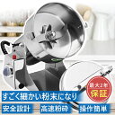 粉砕機 電動粉砕機 穀物粉末機 電動ミル 700g 1800W超高出力 28000 rpm/ min回転速度 30〜300メッシュ超微粉砕 電動ミル コーヒーミ...