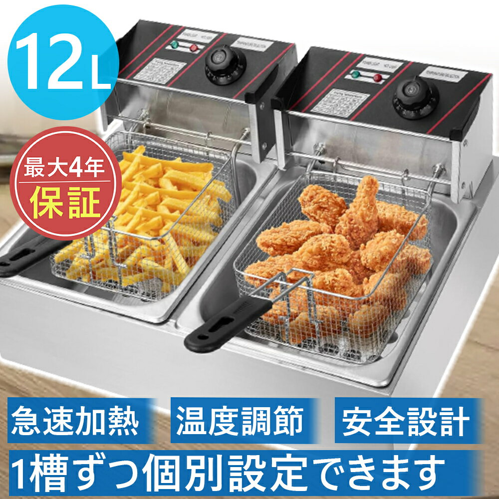 楽天市場】BriSunshine 電気フライヤー 業務用 12Lの通販 楽天市場】BriSunshine 電気フライヤー 業務用 12Lの通販