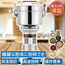 製粉機 電動ミルスパイス 食品5分タイミング粉砕機能 家庭用 700g 電動粉砕機 粉末機 業務用 穀物粉砕機米粉 お米/スパイス/お茶/小麦粉/こー ひまめ・...