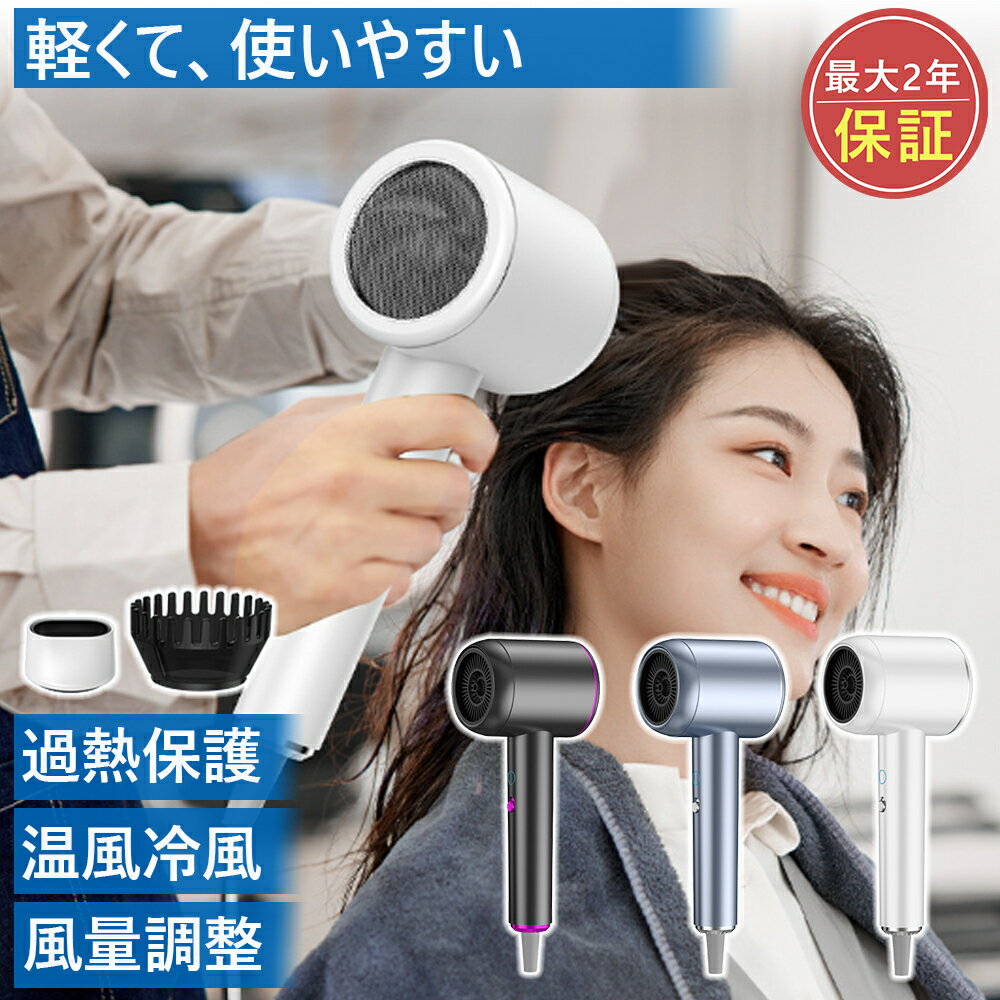 ダドライヤー ヘアドライヤー 速乾 大風量 高濃度マイナスイオン 60℃低温乾燥 1300W 熱風・冷風のクロス効果 ドライヤー 時短 家庭用 ヘアサロン 出張・旅行用 軽量 小型 低騒音 ピンク 敬老の日 プレゼント