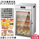 BelleLifeフードドライヤー 専用本体　本体部分の代替品　交換品 1台　【送料無料】