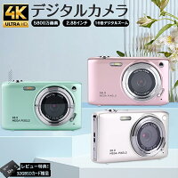 【マラソン期間P10倍！】 デジタルカメラ 4K 防塵 かわいい 5800万画素 高画質 軽...