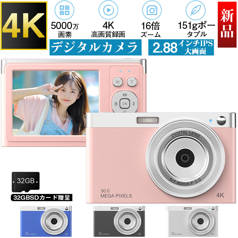 日本語取り扱い説明書あり 2024最新型 デジタルカメラ デジカメ 小型 ...
