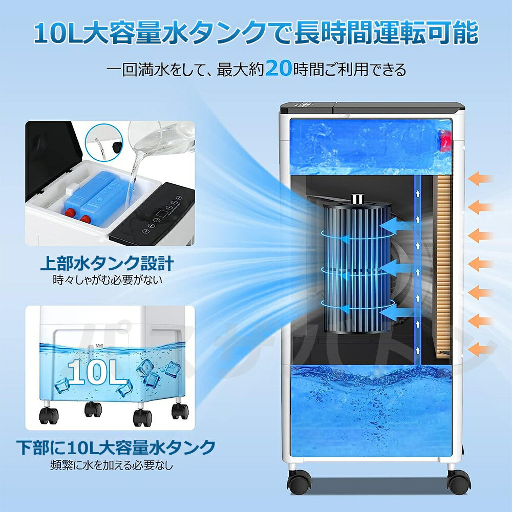 【省エネ・節電】 冷風扇風機 冷風機 小型 強力 サーキュレーター 羽なし冷風扇 10...
