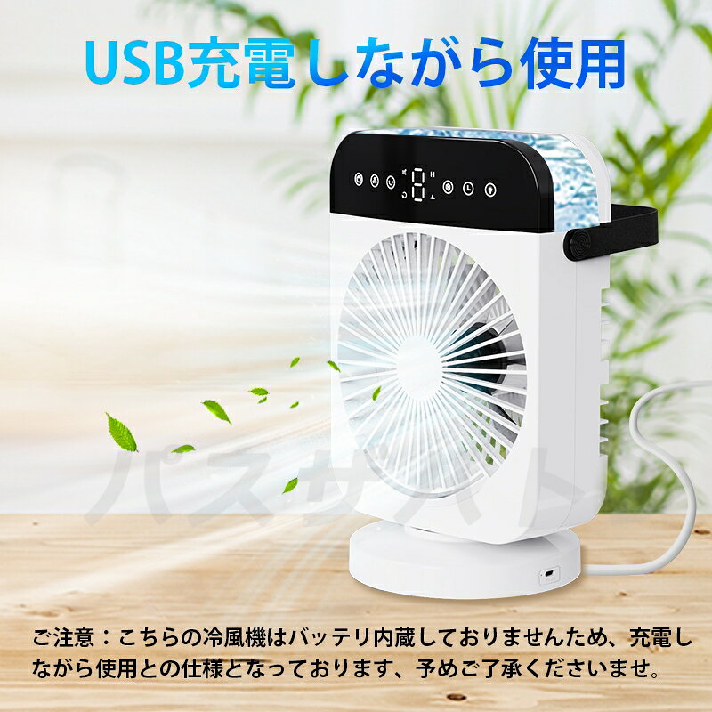 【-10℃冷感＆ミスト機能付き】 冷風機 冷風扇 上から給水 氷入れ可 4段階風力 冷風...