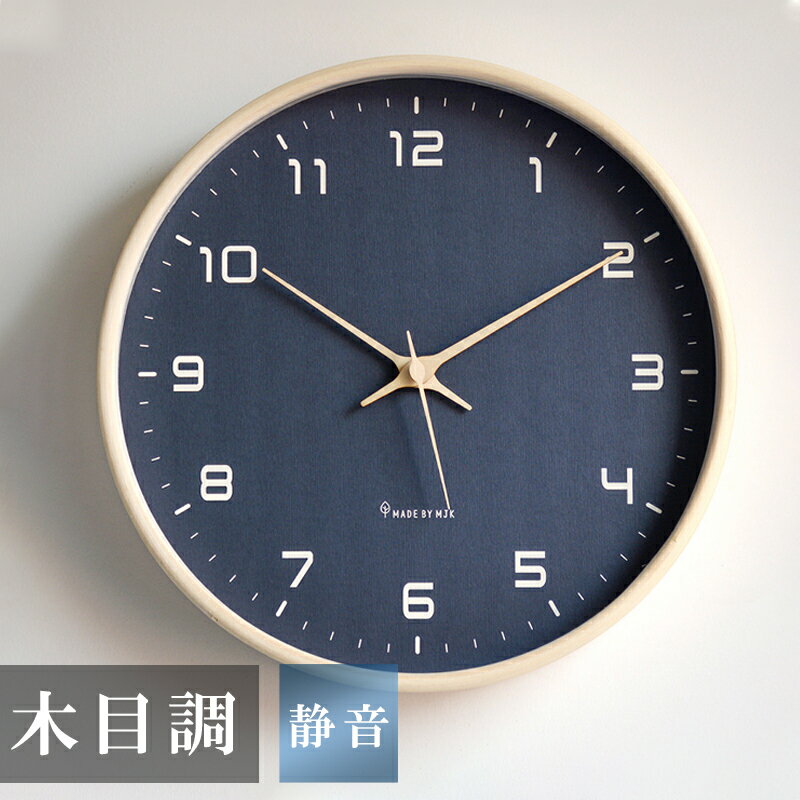 【1年間の製品保証★】 掛け時計 壁掛け時計 非電波時計 静音 25 30 35 40CM おしゃれ 軽量 木製 壁時計..