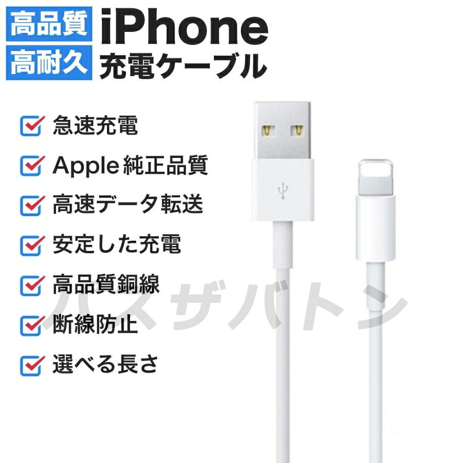 iPhone 充電 ケーブル mfi認証 0.5m 1m 2m 長い 短い シリコンケーブル 急速充電器...