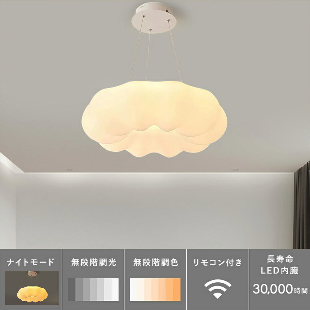【2年保証】シーリングライト おしゃれ LED 調光調色 和室 照明 寝室 照明 洋室 リモコン付き 北欧 照明器具 6畳 8畳 12畳 シャンデリア 引っ掛対応 工事不要 照明器具 天井照明 LED ライト 電気 リビングライト led照明 間接照明 玄関 台所 ダイニング 廊下 pass-baton-10001865 パスザバトン サンプル画像2