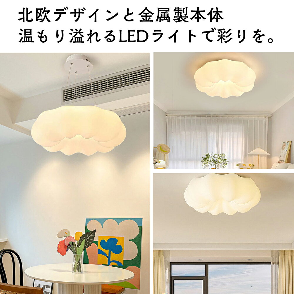 【2年保証】シーリングライト おしゃれ LED 調光調色 和室 照明 寝室 照明 洋室 リモコン付き 北欧 照明器具 6畳 8畳 12畳 シャンデリア 引っ掛対応 工事不要 照明器具 天井照明 LED ライト 電気 リビングライト led照明 間接照明 玄関 台所 ダイニング 廊下 pass-baton-10001865 パスザバトン サンプル画像3
