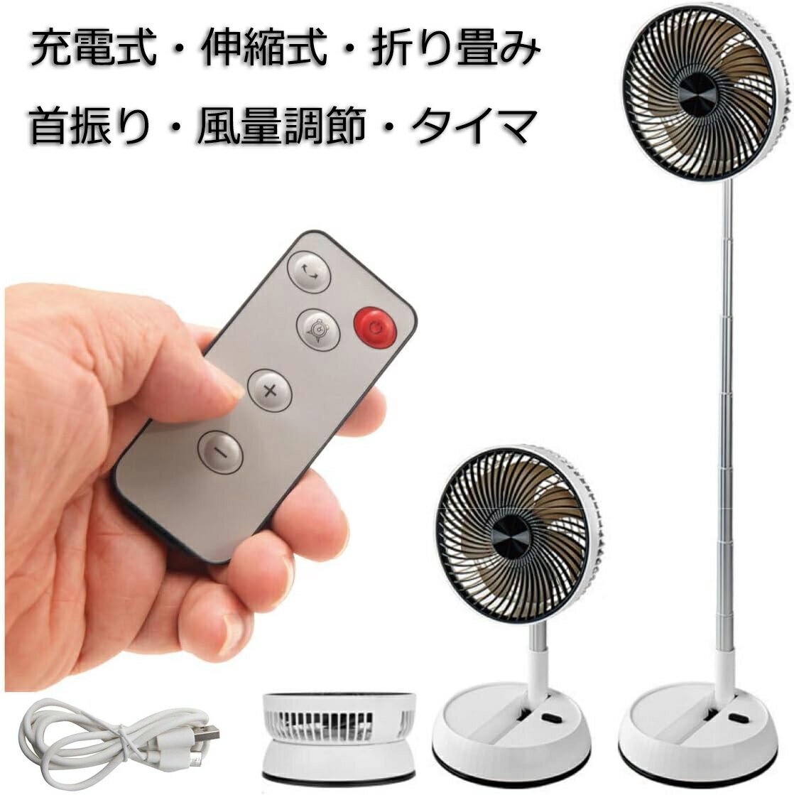 乐天商城 - 扇風機 おしゃれ リビング扇風機 リビングファン 伸縮 折りたたみ 卓上 デスクファン コンパクト コードレス 寝室 洗面所 オフィス 北欧 シンプル モダン タイマー コードレス式