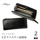 MILAGRO L字ファスナー長財布（MILAGRO ミラグロ カードケース 長財布 グレイスレザー 上品 ビジネス シンプル メンズ 男性 大人）