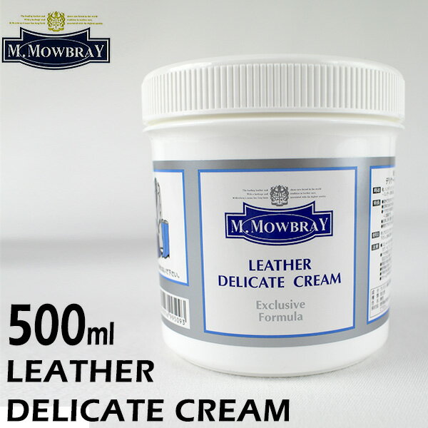 M.MOWBRAY デリケートクリーム Lサイズ 500ml(M モゥブレイ モウブレイ エム.モゥブレィ M.モゥブレィ 靴 靴クリーム 靴磨き 保湿 シューズケア 革靴 お手入れ用品 モウブレイ DELICATE R&D 保湿 お手入れ )【ポイント11倍】【3/31】【海外×】