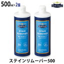 【2個セット】M.MOWBRAY ステインリムーバー 500 500ml(M モゥブレイ モウブレイ エム.モゥブレィ)【送料無料 ポイント10倍】【5/8】【...