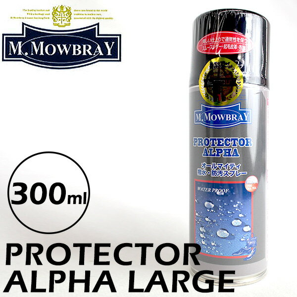 ITEM SPEC メーカー・ブランド M．MOWBRAY（エム．モゥブレィ） 商品名 M．MOWBRAY　PROTECTOR　ALPHA　エム．モゥブレィ　プロテクターアルファ　ラージ　300ml（RAND） 素材 スチール容器 容量 300ml 仕様 ■用途：スムースレザー、起毛皮革、型押し革、メッシュ革、オーストリッチ、ベッカリー、合成皮革、布地、キャンパス、デニム、麻などのの靴、パンプス、ブーツ、バッグ、鞄、ジャケット、傘など。※ハイテク防水テックス素材にも最適です。■成分：フッ素樹脂■第一石油類、炭化水素系溶剤 生産国 日本 注意事項 ※複数店舗を運営しておりますため、ご注文の入れ違い等で欠品などになってしまう場合がございます。万が一、発送が遅れる場合は、ご注文受付当日中にご案内差し上げます。誠に恐れ入りますがご了承くださいますよう、お願い申し上げます。※ご予約・お取り寄せ商品は、ご注文受付後にお客様ご注文分としてメーカーへ発注を致します為、基本的にキャンセルやご返品はお受けできません。※実際の商品の色になるべく近いかたちで掲載しておりますが、モニターの違いなどで実際の商品と色味が異なる場合がございます。予めご了承ください。※全面に柄がプリント、刺繍、織り等で施されている商品は、生地をランダムに裁断するため、柄の出方に個体差が生じます。出来上がりはひとつひとつ異なりますので、予めご了承ください。※商品に印字されているロゴおよび内側の布の色など、製品の仕様が予告なく変更になる場合がございます。あらかじめご了承ください。 ※火気厳禁※爬虫類皮革には使用できません。※スプレー噴霧は吸い込むと有害ですので必ず野外で使用し、風上から噴射してください。M．MOWBRAY　PROTECTOR　ALPHA　エム．モゥブレィ　プロテクターアルファ　ラージ　300ml（RAND） M．MOWBRAY（エム．モゥブレィ） プロのシューファクトリーやシューブランド、靴愛好家の方々から数多くの支持を得ているシューケア（靴手入れ）製品のトップブランドです。代表的なクリーム系の商品は、イタリアにおける皮革タンナーや靴メーカーの聖地のひとつであるトスカーナ州の古いファクトリーで作られています。 製品の特長 雨や雪、ほこり、ゴミ、油分等の汚れから靴を守り、シミを防ぐ防水（撥水）、防汚効果のある、プロテクティブスプレーです。 皮革の通気性や柔軟性を損ないません。早い乾燥、美しい仕上がりが特徴です。 使用方法 ■靴の表面のホコリや汚れをよく落としてください。 ■スプレーは振らずに使用してください。 防水を目的としたスプレーなので、スプレー前に栄養クリーム等で革のコンディションを整えてからご使用になることをお勧めします。 【2本セット】M.MOWBRAYプロテクターアルファラージ　300ml ■KEY WORD：撥水スプレー/防汚/スプレー/シューケア/プロテクティブスプレー/レザーケア/防水スプレー/ケアスプレー/