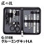 匠の技　グルーミングキットLA　9点セット　G−3108【1019】【送料無料　在庫有】【あす楽】