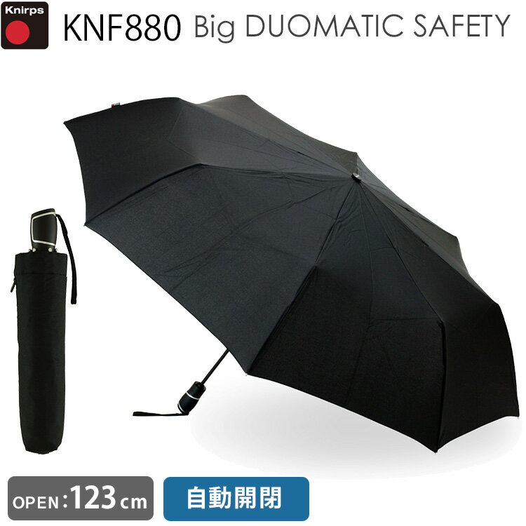 クニルプス KNF880 自動開閉 折り畳み傘 ビッグ デュオマチック セーフティ（Knirps Big Duomatic Safety 69cm 広い 大きい 雨傘 丈夫..