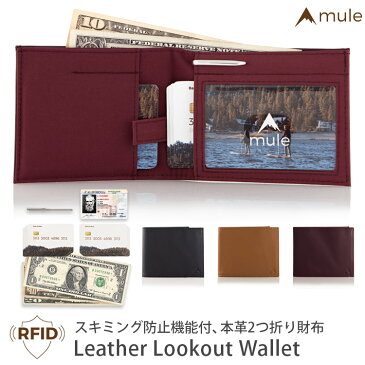 ミュール　レザー　ルックアウト（Mule　Leather　Lookout　二つ折り財布　スキミング防止　撥水　アウトドア　ハンドメイド　軽量　コンパクト　ミニマリスト　本革　革財布）【送料無料　ポイント2倍　お取寄せ】【6／19】