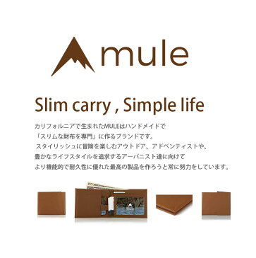 ミュール　レザー　ルックアウト（Mule　Leather　Lookout　二つ折り財布　スキミング防止　撥水　アウトドア　ハンドメイド　軽量　コンパクト　ミニマリスト　本革　革財布）【送料無料　ポイント2倍　お取寄せ】【6／19】