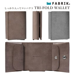 FABRIK 三つ折り財布 メンズ 【500円OFFクーポン】【名入れ可】ファブリック トライフォールドウォレット（FABRIK ファブリック TRI-FOLD WALLET 三つ折り財布 国産牛革 本革 レザー ユニセックス 男女兼用 洗練）【送料無料 ポイント11倍】【4/24】【ASU】