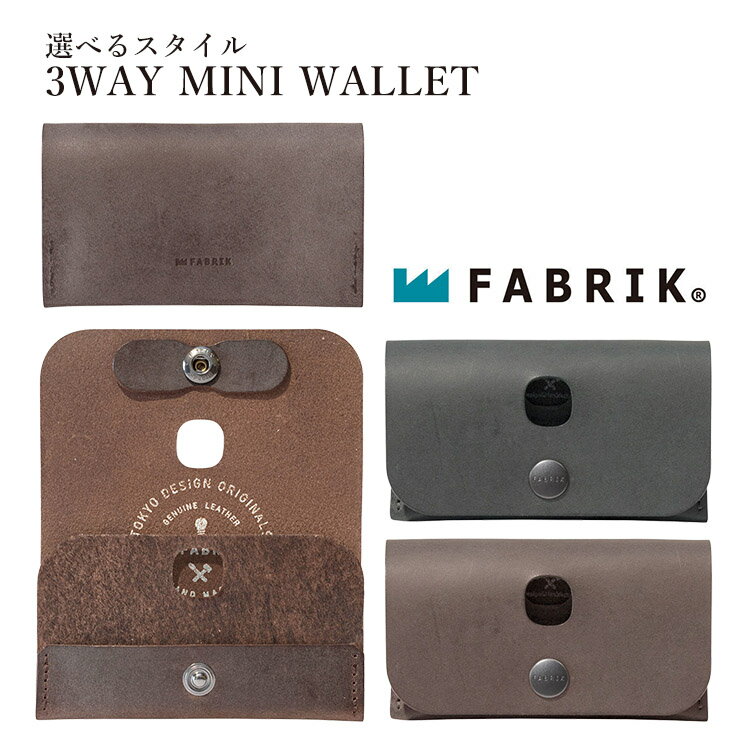 ファブリック 3WAYミニウォレット（FABRIK ファブリック 3WAY MINI WALLET ミニ財布 コインケース カードケース パスケース 国産牛革 本革 レザー ユニセックス 男女兼用）