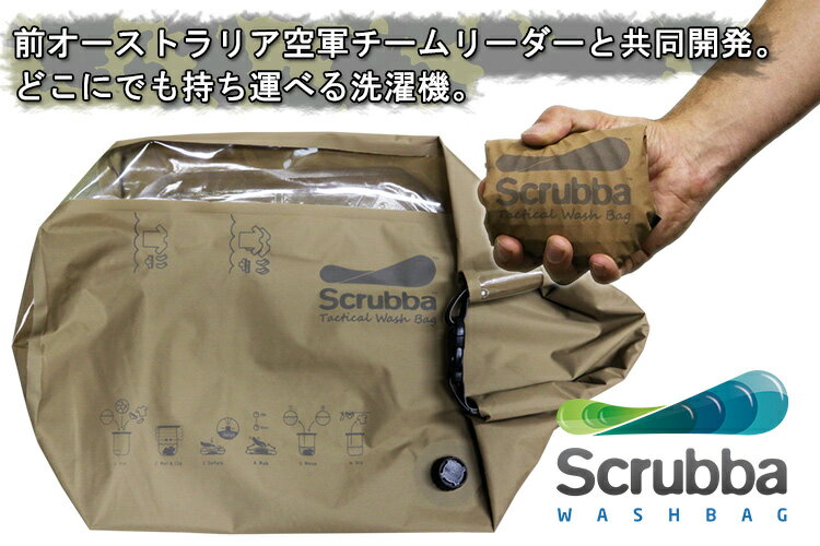 スクラバ タクティカル ウォッシュ バッグ （Scrubba Tactical Wash bag ノマディックス）【送料無料 ポイント5倍】【5/22】【NY】【ASU】 3