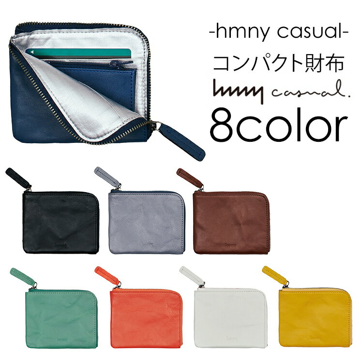 hmny コンパクト財布（hmny 財布 ウォレット コンパクト シンプル 牛革 メンズ ）