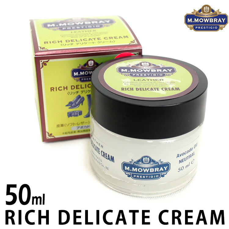 .⥥֥쥣 åǥꥱ ꡼ 50ml 2074M.MOWBRAY RICH DELICATE CREAM ⥦֥쥤 ...