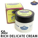 【予約】エム.モゥブレィ リッチデリケート クリーム 50ml 2074(M.MOWBRAY RICH DELICATE CREAM モウブレイ ソフトレザー ...