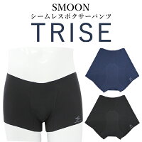 スムーン　シームレスボクサーパンツ　トライズ（SMOON　TRISE　メンズ　男性　下着　ショーツ　インナー　無縫製　日本製　消臭　フリーカット素材　クラウドファンディング成功商品　Makuake）