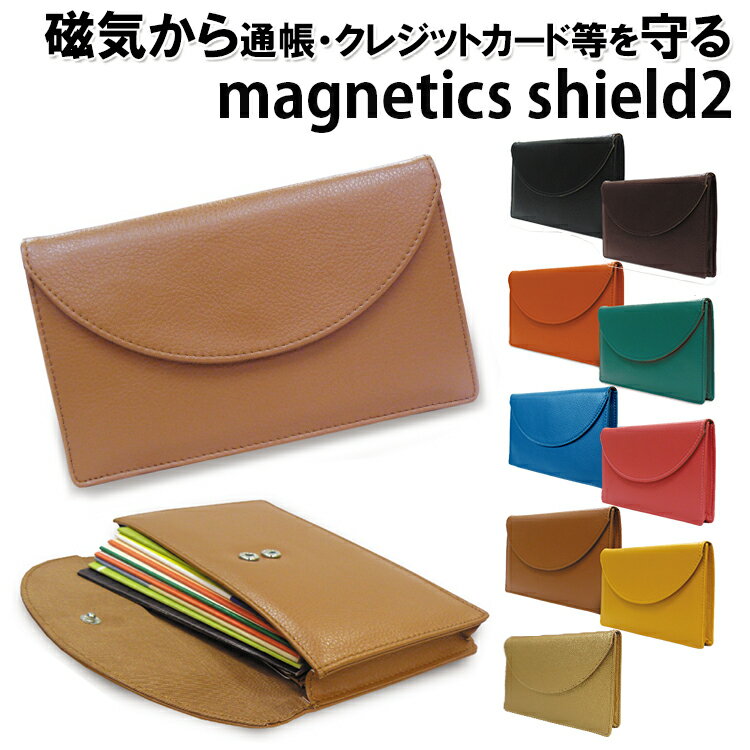 I CREVER 磁気シールド通帳ケース（アイクレバー SHELLY シェリー 通帳入れ 年金手帳ケース 8冊収納 キャッシュカード クレジットカード SY-MS013）