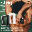 【500円クーポン★27日10時迄】STRIG ポータブルヘルスケア ケース付き 筋肉刺激 マイクロカレント 超音波振動 ステンレス(ほぐす こり コリ 肩こり 肩 首 腰 手首 足 筋肉 ケア 筋トレ ヨガ ランニング 登山)【送料無料 ポイント8倍】【7/3】【海外×】