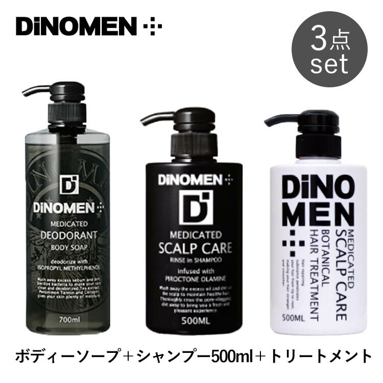 DiNOMEN 3点セット デオドラント ボディーソープ＋スカルプケア リンスインシャンプー 500ml＋ボタニカルトリートメント（ディノメン 薬用デオドラント 薬用スカルプケア ボディーソープ シャンプー トリートメント）【送料無料】【ASU】【海外×】