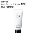 楽天パサージュメンズT06 エレベート スーパーハードジェル 13F 350g 詰替用（ELEVATE 詰め替え用 リフィル スタイリング剤 スタイルキープビーズ スタイリングジェル ツヤ ウェット パーマ リッジ感）【ポイント2倍/送料無料】【ASU】【s14】【5/9】