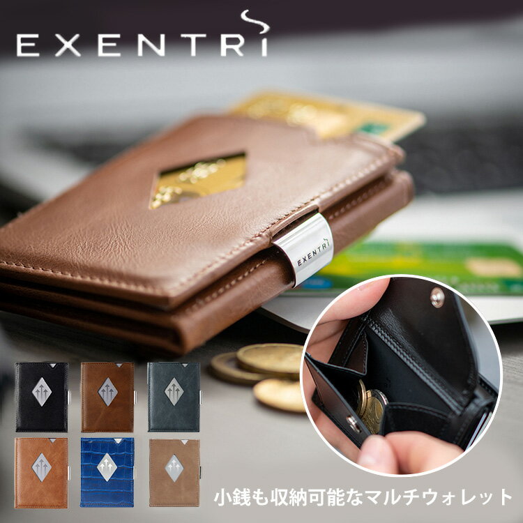 【名入れ可】エキセントリ マルチウォレット コインケース付き（EXENTRI キャッシュレス財布 スマート決済 RFID防止 スキミング防止 カード入れ）【送料無料 ポイント15倍】【5/23】【ASU】