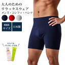 【1000円OFFクーポン】オドアス メンズ・コンフィ・パンツ ( ODUS ブリーフ ショーツ 肌着 ニット素材 日本製 着心地 保温 保湿 オールシーズン ...