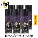 6本セット クレップ プロテクト 防水スプレー（Crep Protect クレップ シューズ用防水スプレー スニーカー Spray200ml 靴用 疎水性 耐汚染性 シューケア 撥水 雨 シミよけ）【送料無料】【ASU】【海外×】