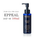 エピール アフターシェーブローション 100ml EPPEAL(整肌 美肌 鎮静 潤い 美容液 スキンケア コスメ アルコールフリー シェービング後 髭剃り後 脱毛 ムダ毛ケア 産毛 日本製)【送料無料 ポイント3倍】【7/16】【海外×】