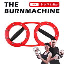 【1000円OFFクーポン対象】バーンマシン レッド 1.8kg The Burn Machine スマートバーンマシン トレーニングマシン ダイエット シェイプアップ/Clipper（CLPP）【送