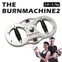 【300円OFFクーポン対象】バーンマシン2 2.8～3.7kg The Burn Machine トレーニングマシン 筋トレ 有酸素運動/Clipper（CLPP）【送料無料 ポイント10倍】【5/