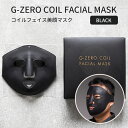 G-ZERO COIL FACIAL MASK ブラック 美顔器（メンズ 美顔器 フェイスマスク コイルテクノロジー Gゼロ 原末石鹸）【送料無料 ポイント12倍】【5/9】【ASU】