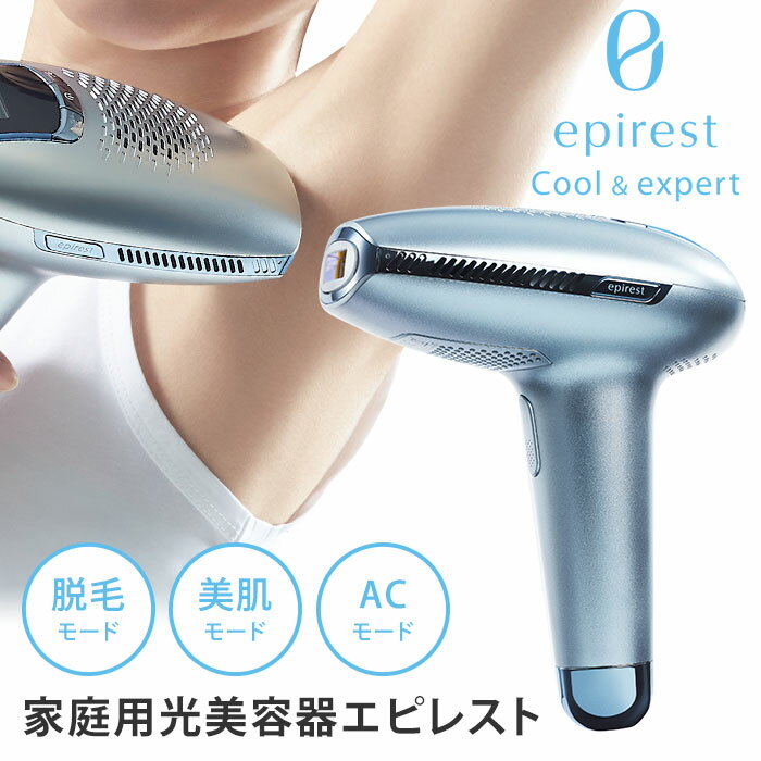 【7000円OFFクーポン】エピレスト クール＆エキスパート（epirest Cool＆expert ECE6210 IPL 家庭用光美容器 脱毛器 GLOA）【送料無料 ポイント10倍】【5/23】【ASU】