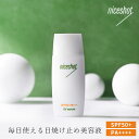 niceshot UVセラム 50ml ナイスショット 日焼け止め美容液（スキンケア 紫外線対策 日焼け対策 ゴルフ ミドル シニア SPF50＋ エイジングケア メンズ アウトドア コスメ 男性）