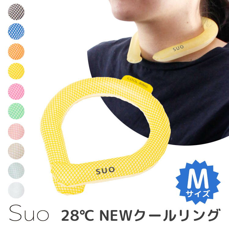 スオ 28℃ NEWクールリングM（Suo 首回り 首 ひんやり 熱中症対策 暑さ対策 アウトドア 炎天下 Mサイズ ユニセックス）【メール便送料無..