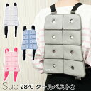 スオ 28℃ クールベスト2(Suo COOL Vest リュック 上着 背中 ひんやり 熱中症対策 暑さ対策 炎天下 アウトドア クール ユニセックス)【メー...