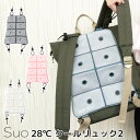 スオ 28℃ クールリュック2(Suo coolruck2 リュック 背中 ひんやり 熱中症対策 暑さ対策 炎天下 アウトドア クール ユニセックス)【メール便...