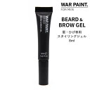 ウォーペイント メンズ アイブロー&ビアードジェル WAR PAINT. 眉用 ひげ用 スタイリングジェル(アイブロウジェル 毛流れ 立体感 ジェル 眉毛 髭 ...