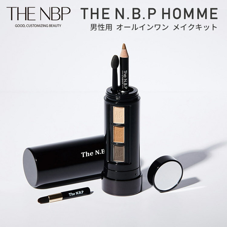 【100円OFFクーポン対象】THE N.B.P HOMME エヌビーピーオム 男性用 オールインワンメイクキット NBP オム メンズメイク 眉 身だしなみ クマ テカリ 面接 グルーミング ベースメイク ポイント…