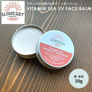 300OFFݥSUNBERRY ORGANICS ٥꡼˥å ƤߤС Vitamin Sea Vegan Face BalmʥʥƤߤ SB1102    ʥ UV ޥ󥹥ݡġˡڥ᡼̵ ݥ2ܡۡ5/9