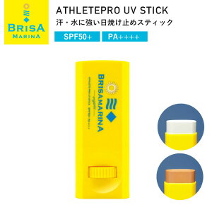 BRISA　MARINA　日焼け止め　ブリサマリーナ　アスリートプロ　UVスティック（ATHLETE　PRO　UV　STICK　SPF50　ウォータープルーフ　スキンケア　スティックタイプ　ロール　オーガニック　サーフィン　日本製）【メール便送料無料　ポイント2倍】【7／3】