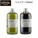 OSMIA シャンプー 250ml オスミア Shampoo hair ヘアシャンプー ヘアーシャンプー ヘアケア 髪 ミネラル 植物性 美髪 保湿 やわらか TKR 【ASU】【海外 】